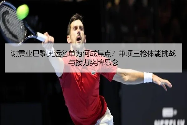xie-zhen-ye-ba-li-ao-yun-ming-dan-wei-he-cheng-jiao-dian-jian-xiang-san-qiang-ti-neng-tiao-zhan-yu-jie-li-jiang-pai-2-561.jpg